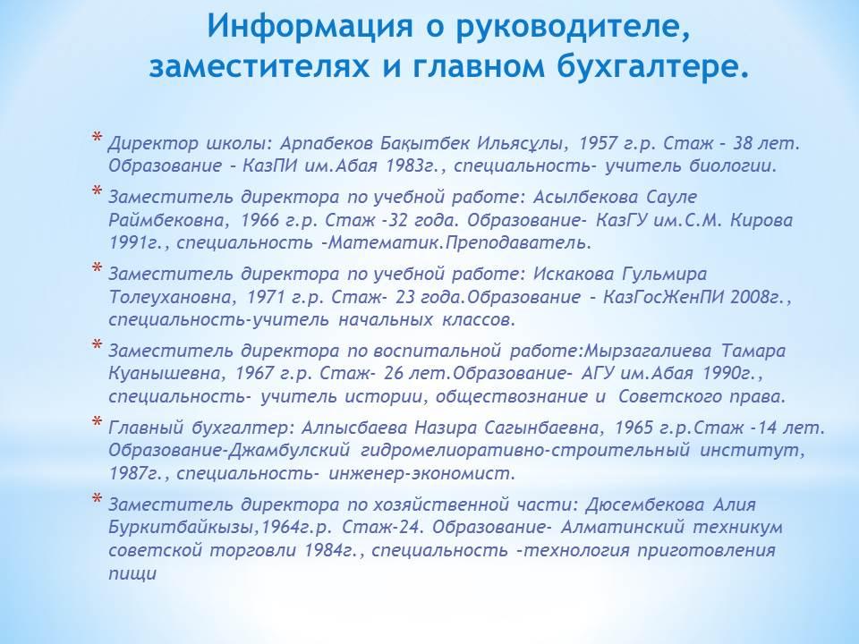 Мәлімет