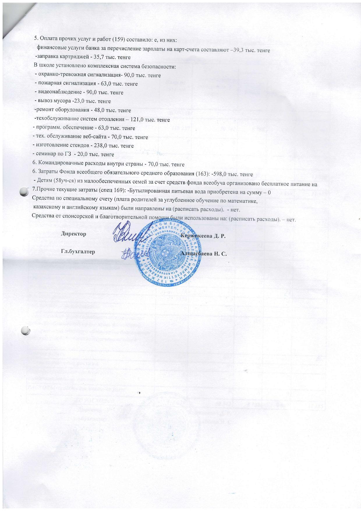 Отчет о доходах и расходах 1 кв 2018