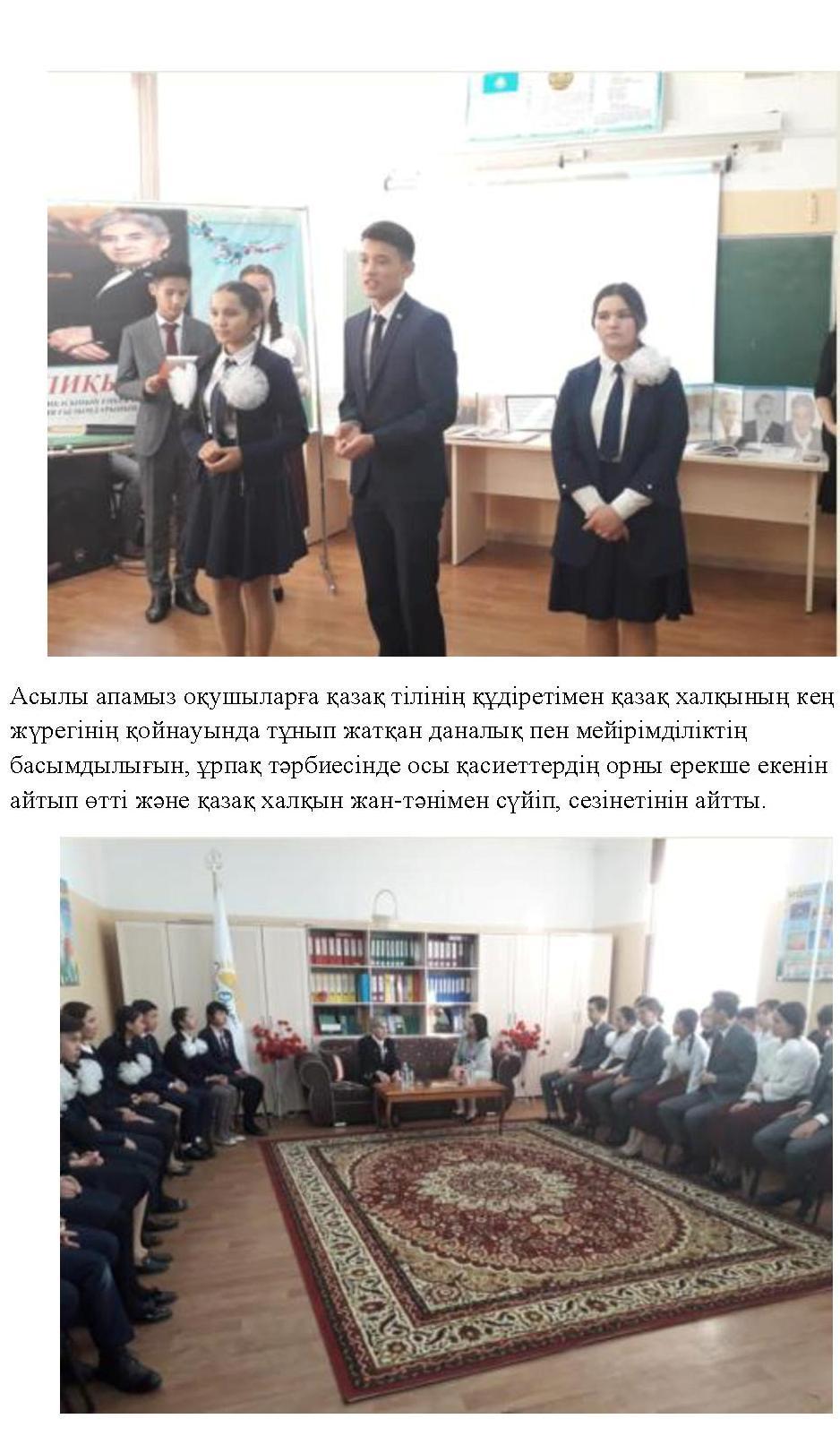 Асылы Осан Сыр с&#1201;хбат