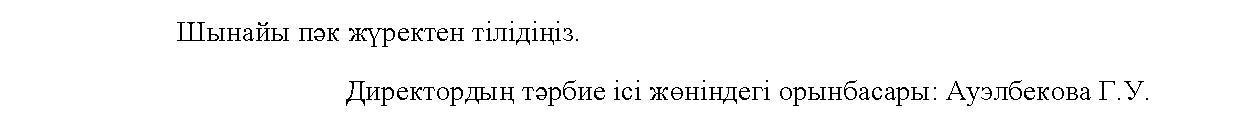 Асылы Осан Сыр с&#1201;хбат