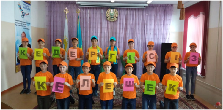 Біз басқамыз - біз теңбіз!