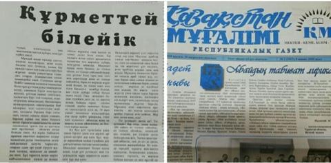 Мақала