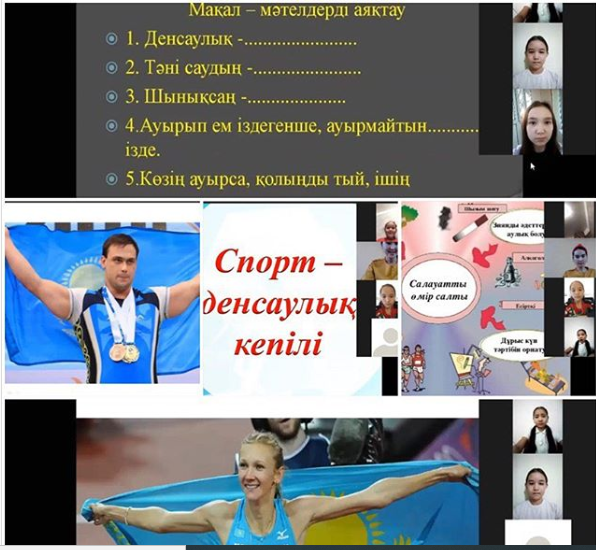 Жетісу ауданы №102 ЖББ мектепте апталық Медиа- грид жоспарына сейкес дене шынықтыру пәні мұғалімі 5 сынып оқушыларымен бос уақытты тиімді ұйымдастыру үшін "Спорт - денсаулық кепілі" атты танымдық сағатын өткізді.