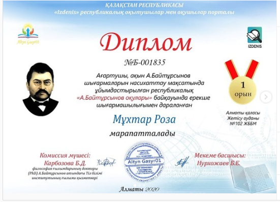 Республикалық оқушылар сайысы