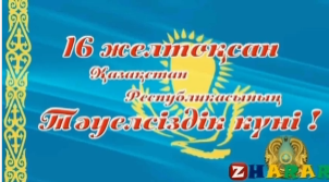 №102 ЖББМ Медиа - грид жоспарына сәйкес 3А сынып оқушылары "Гүлдене бер, ҚАЗАҚСТАН" атты бала шығармашылығын дамытуға, патриоттық,Отансүйгіштік сезімін дамыту мақсатында мәнерлеп оқуда өз өнерлерімен бөлісті