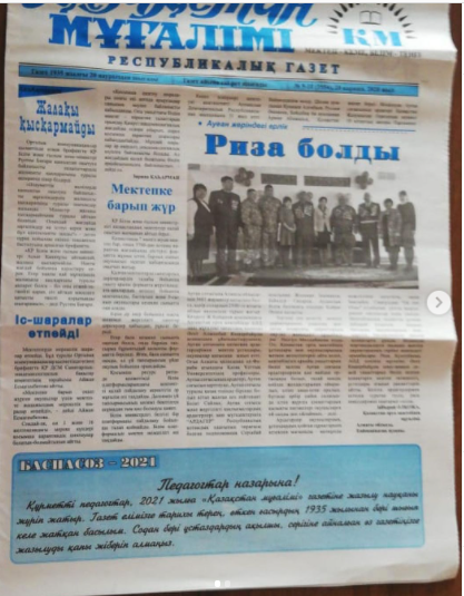 Мектептегі QRкод мобильді кітапхананың қолданылуы мен тиімділігi туралы жазған №102 ЖББМ қазақ тілі пән мұғалімі Бардан Акниеттiң мақаласы "Қазақстан мұғалімі" республикалық газетінiң 20.11.2020ж 10 номерiне жарияланды. Құттықтаймыз