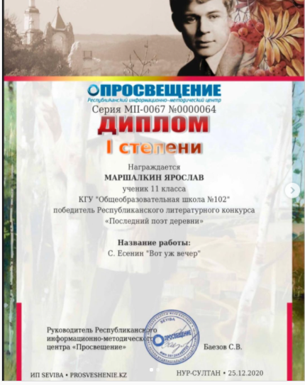I дәрежелі Диплом 😍 құттықтаймыз 👏👏👏