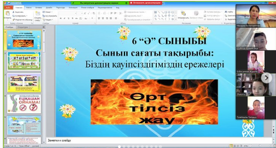 Жетісу ауданы Білім бөлімі хаты негізінде құрылған жылдық сынып сағаты жоспарына сәйкес 1-11 сыныптарда "Ел Жастары" бағдарламасы аясында тәрбие сағаттары өткізілді.