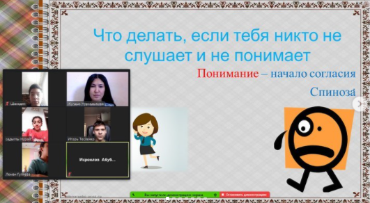 Сынып сағаттарының жоспарына сәйкес 19 қаңтарда ЕЛ ЖАСТАРЫ бағдарламасының циклынан сынып сағаттары өткізілді