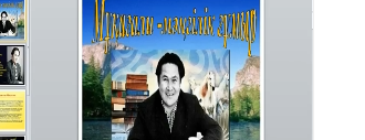 Мұқағали Мақатаев қай тақырыпқа барса да, не туралы жазса да, шығармаларының астарына адамның ғұмыры мен тағдыры айтылады.