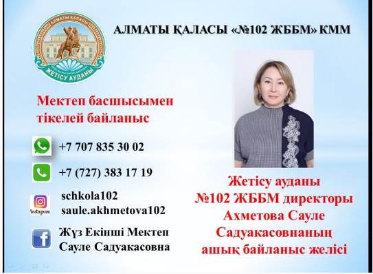 Назарларыңызға!