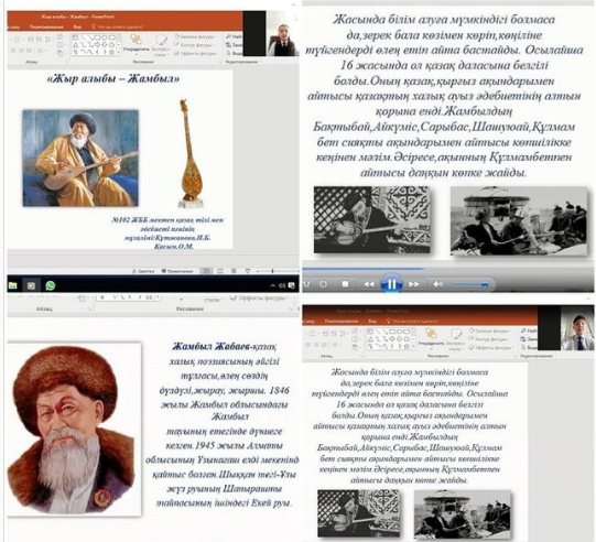 Ақын шығармалары арқылы ұлтжандылық сезімін оятып, адамгершілікке, елінінің өнерін сүюге тәбиелеу мақсатында өнеге сағаты өткізілді