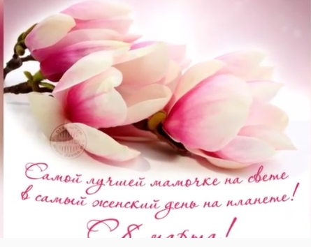 8 наурыз Халықаралық әйелдер күні құтты болсын