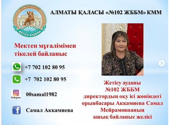 Барлығына ескерту. Тікелей байланыс📌📌📌
