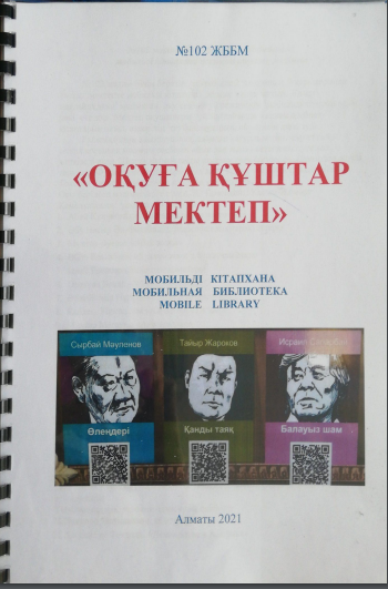 WEB  кітапхана