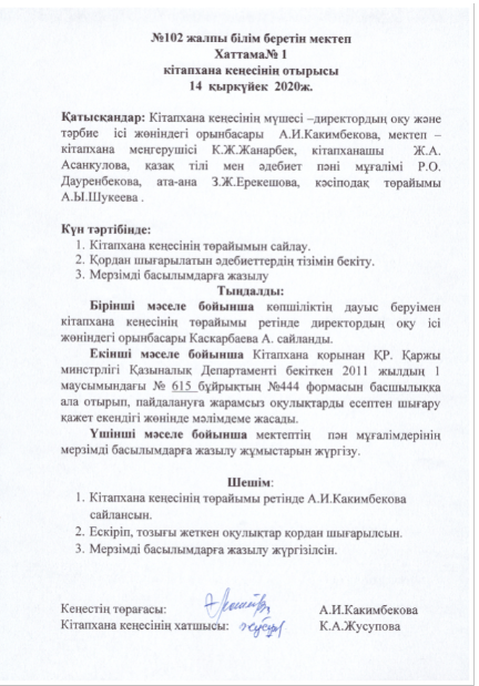 Хаттама