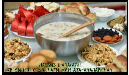 7В сыныбының құттықтауы