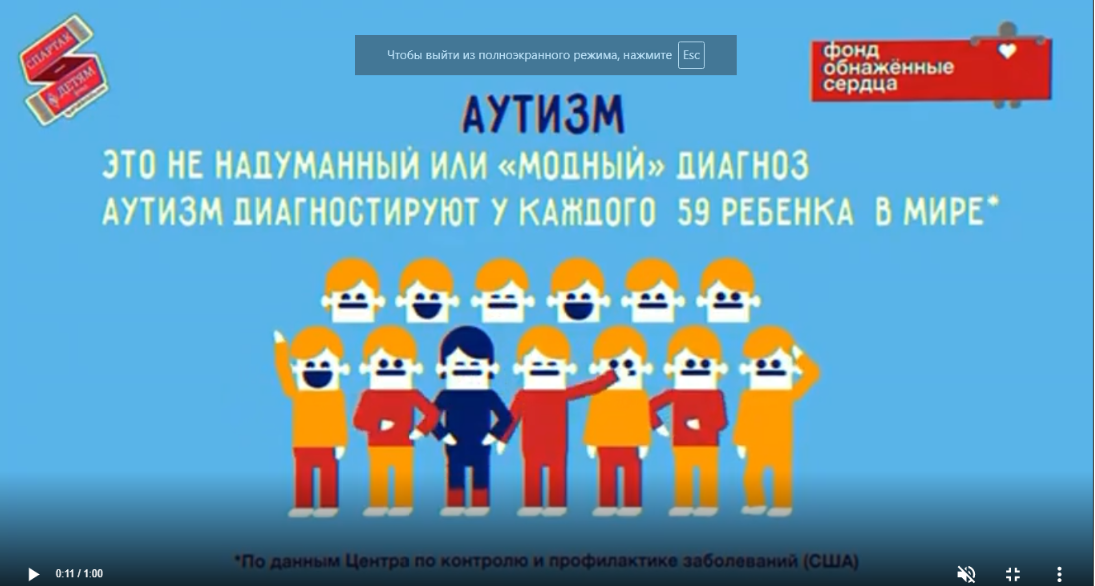 2 сәуір-Дүниежүзілік аутизм мәселесі туралы ақпарат тарату күні
