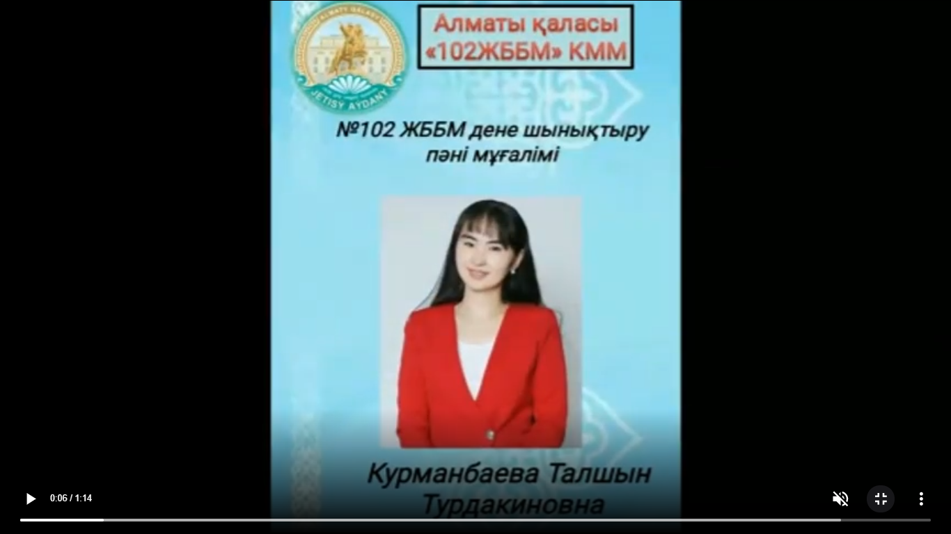 «Үздiк педагог» атағын беру конкурсы