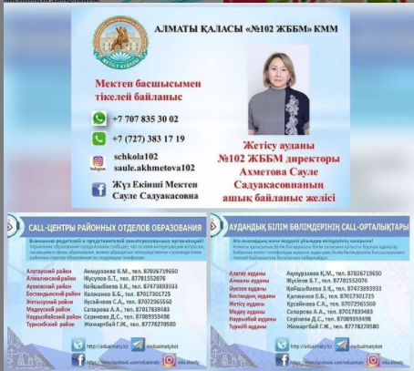 Ата-аналардың және мүдделі ұйымдар өкілдерінің назарына!