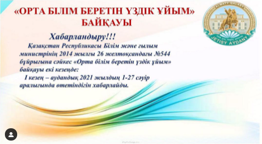 Хабарландыру!