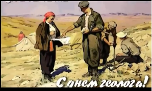 Геолог күнімен 10Б және 11б сынып оқушылары құттықтады