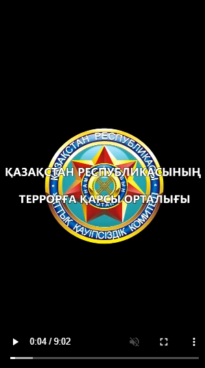 Қазақстан Республикасының террорға қарсы орталығы