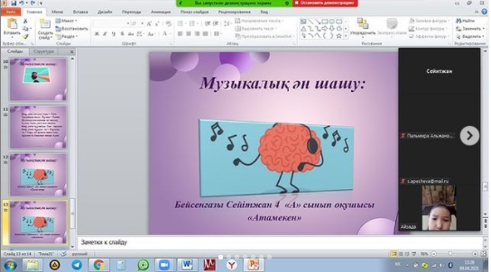 9 сәуір күні "Оқушылардың сабақта танымдық қабілетін арттыра отырып,шығармашылық дарындылықтарын дамыту" тақырыбындағы көркем еңбек және эстетикалық пәндер бірлестігінің онкүндігі