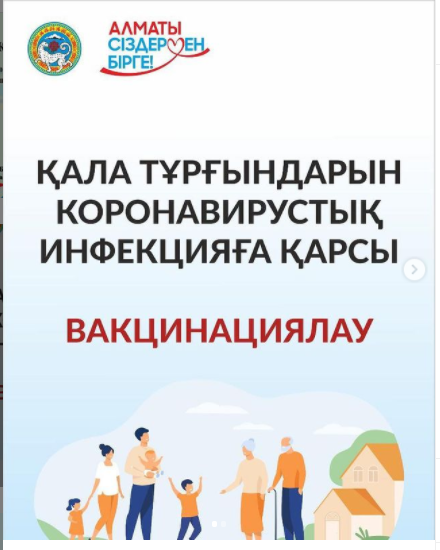 Жетісу ауданында қосымша вакцинациялау пункттері ашылды: