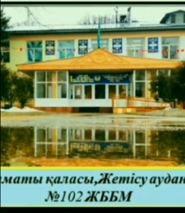 Мектептің ЖББМ жоспарына сәйкес көркемдік-эстетикалық цикл мұғалімдерінің ӘБ онкүндігінің салтанатты жабылуы онлайн форматта өткізілді