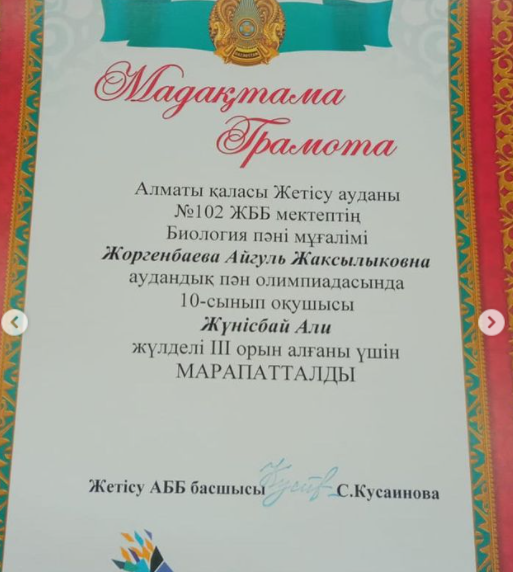 Құттықтаймыз марапат иелерін!💐💐💐 Жарайсыздар 👏👏👏