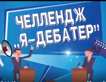 Жетісу ауданының №102 ЖББМ "Атамекен" дебат клубы және "Өзін-өзі басқару ұйымы"