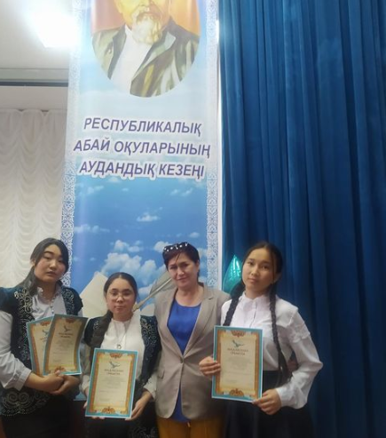 Алматы қаласы Республикалық Абай оқуларының аудандық кезеңінен 7 "А" сынып оқушысы Бағлан Альмира 2 орын алды.