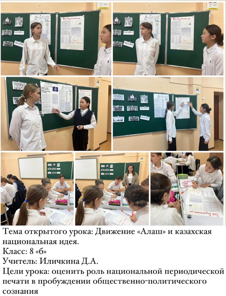 Открытый урок