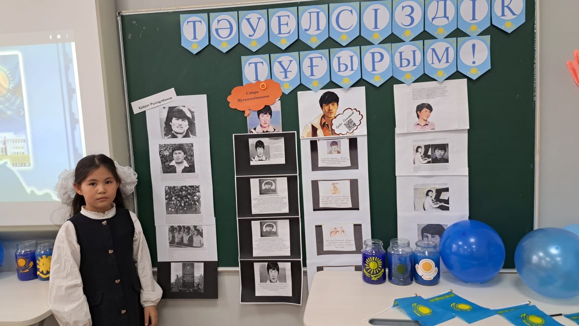 Тәуелсіздік тұғырым