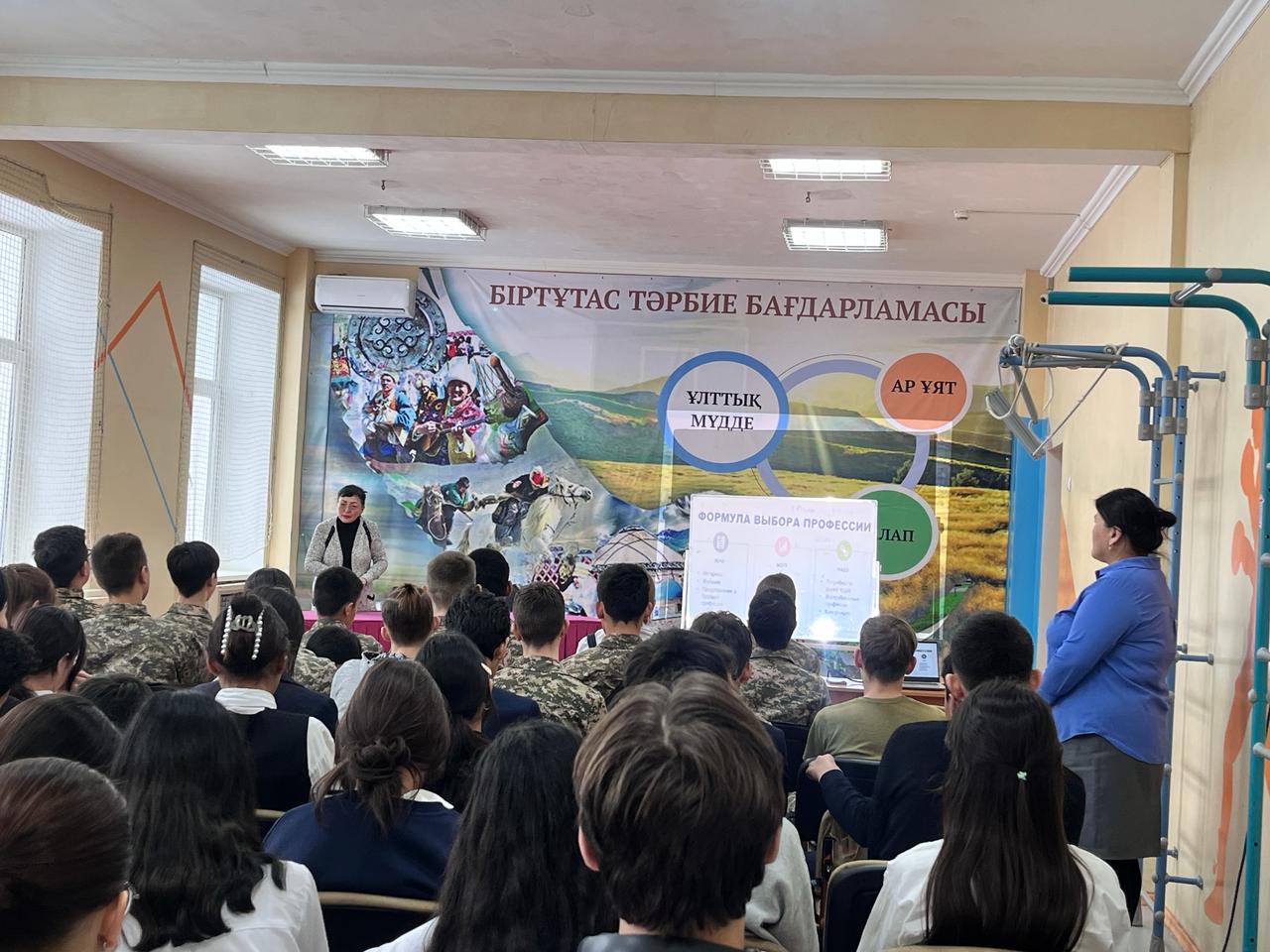 “Кәсіптік бағдар беру бағдарламасы” тақырыбында лекция оқылды