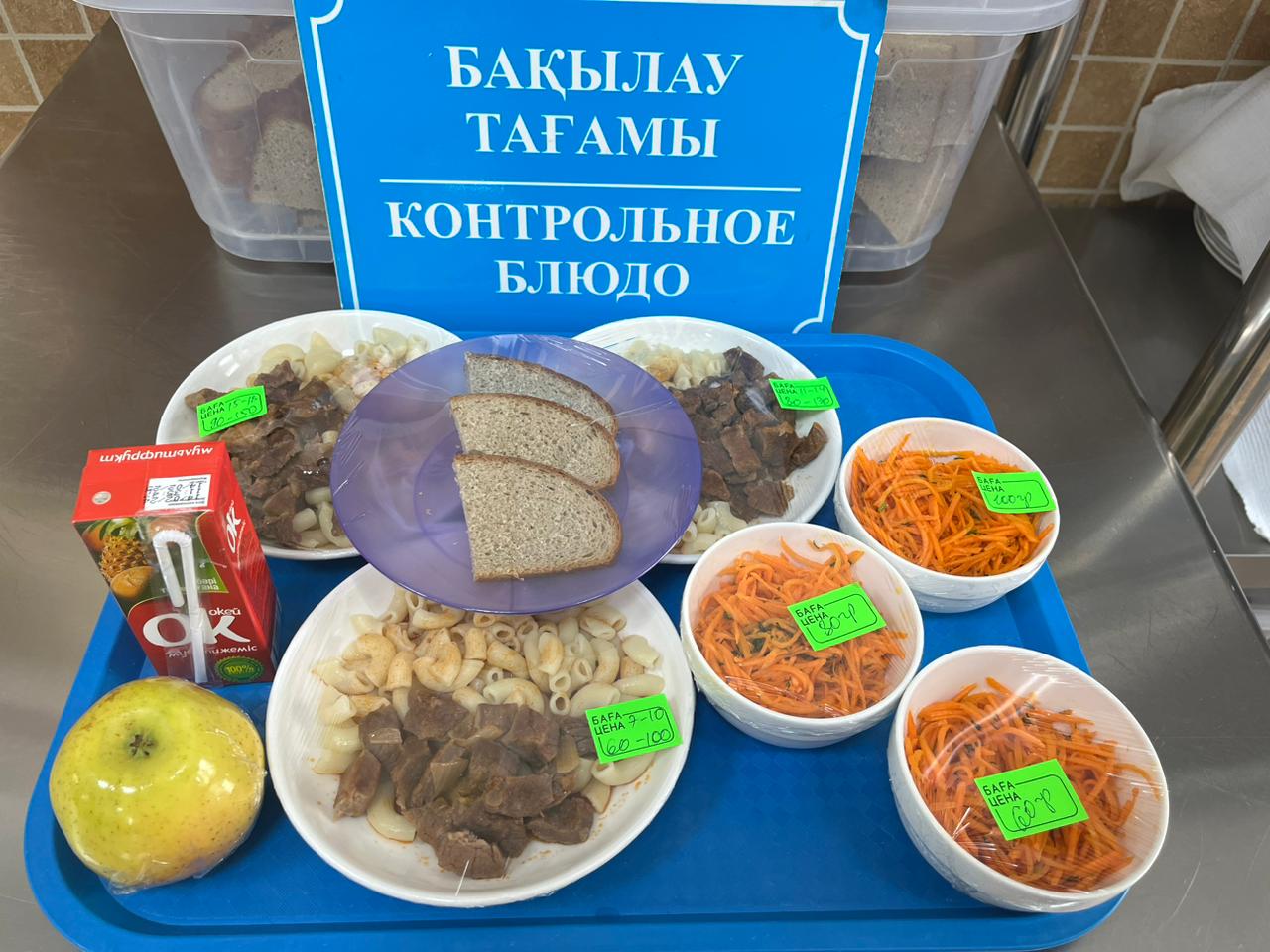 Бақылау тамағы