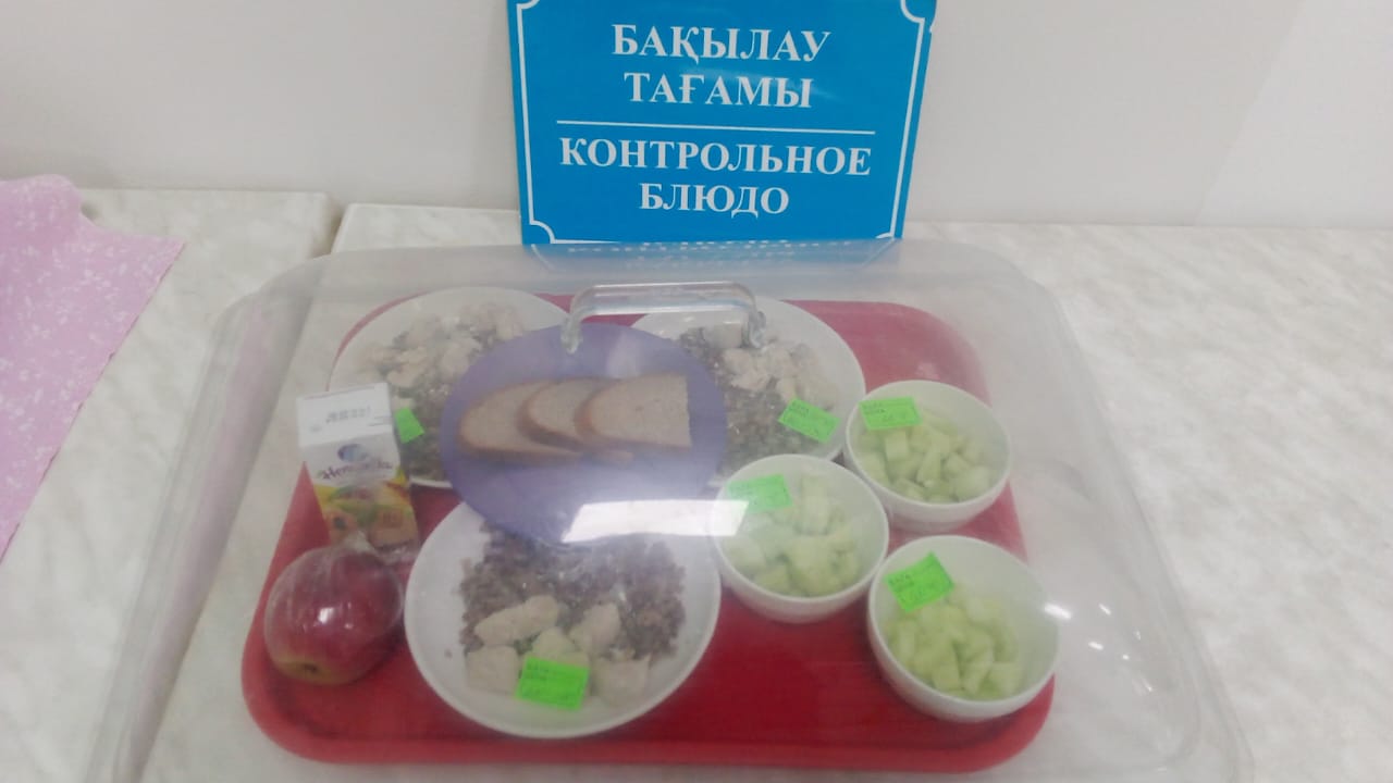 Бақылау тамағы