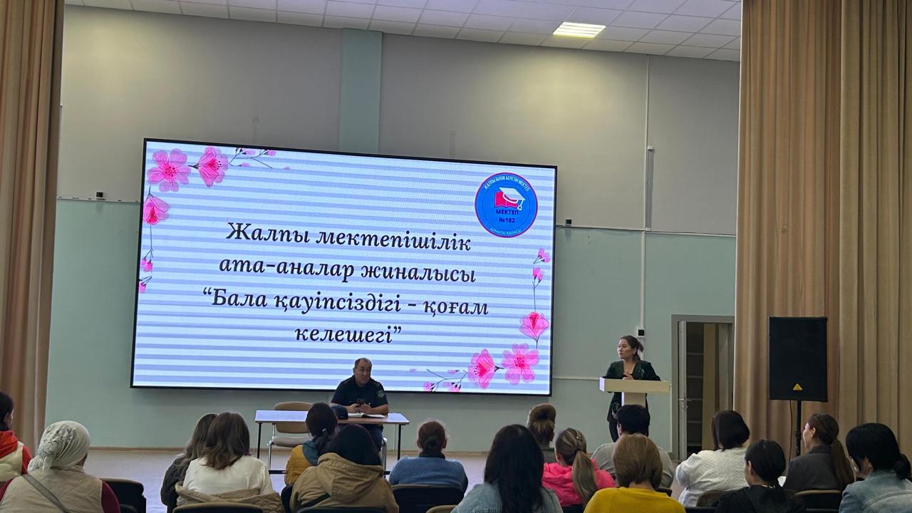 Бала қауіпсіздігі - қоғам келешегі