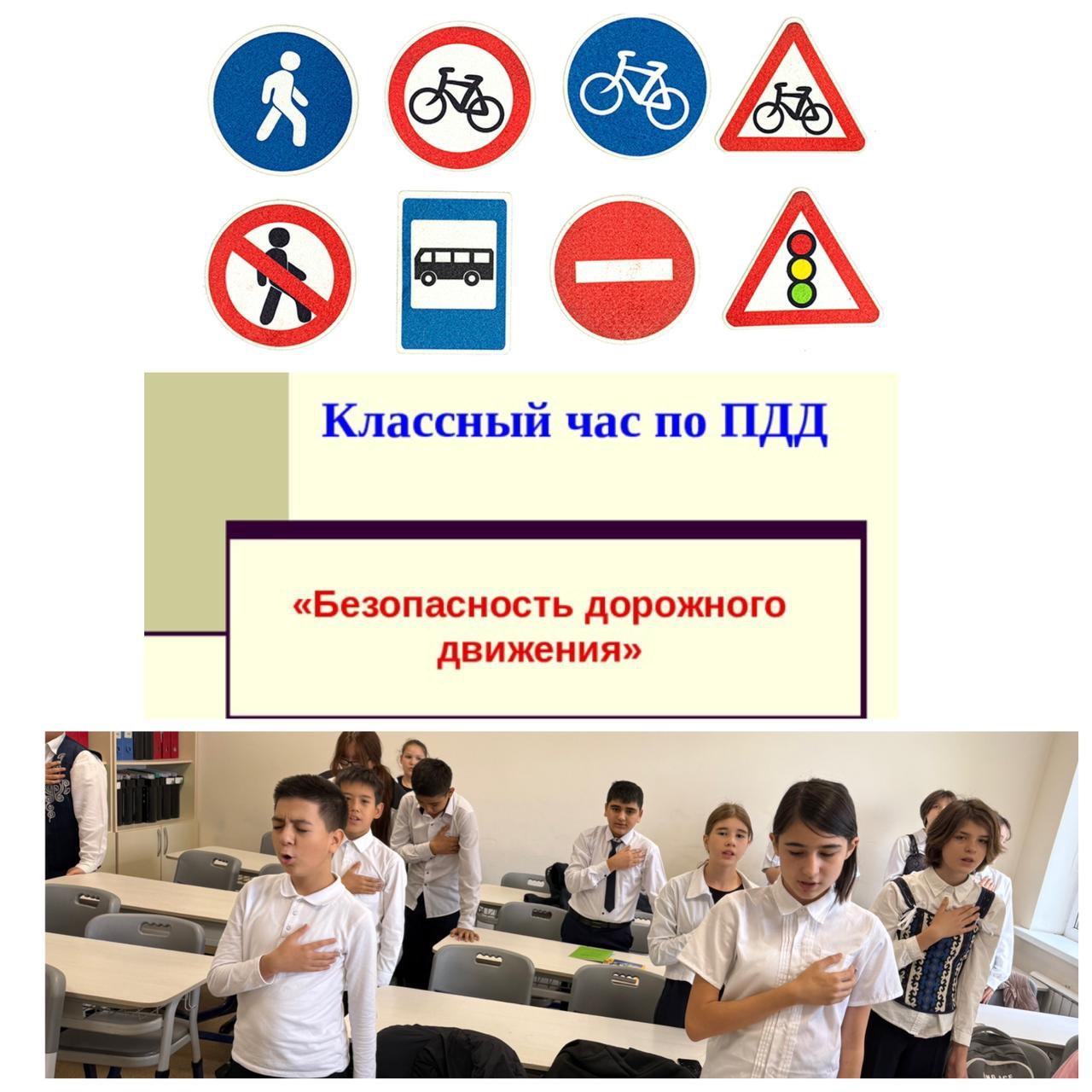 Қауіпсіздің ережесі