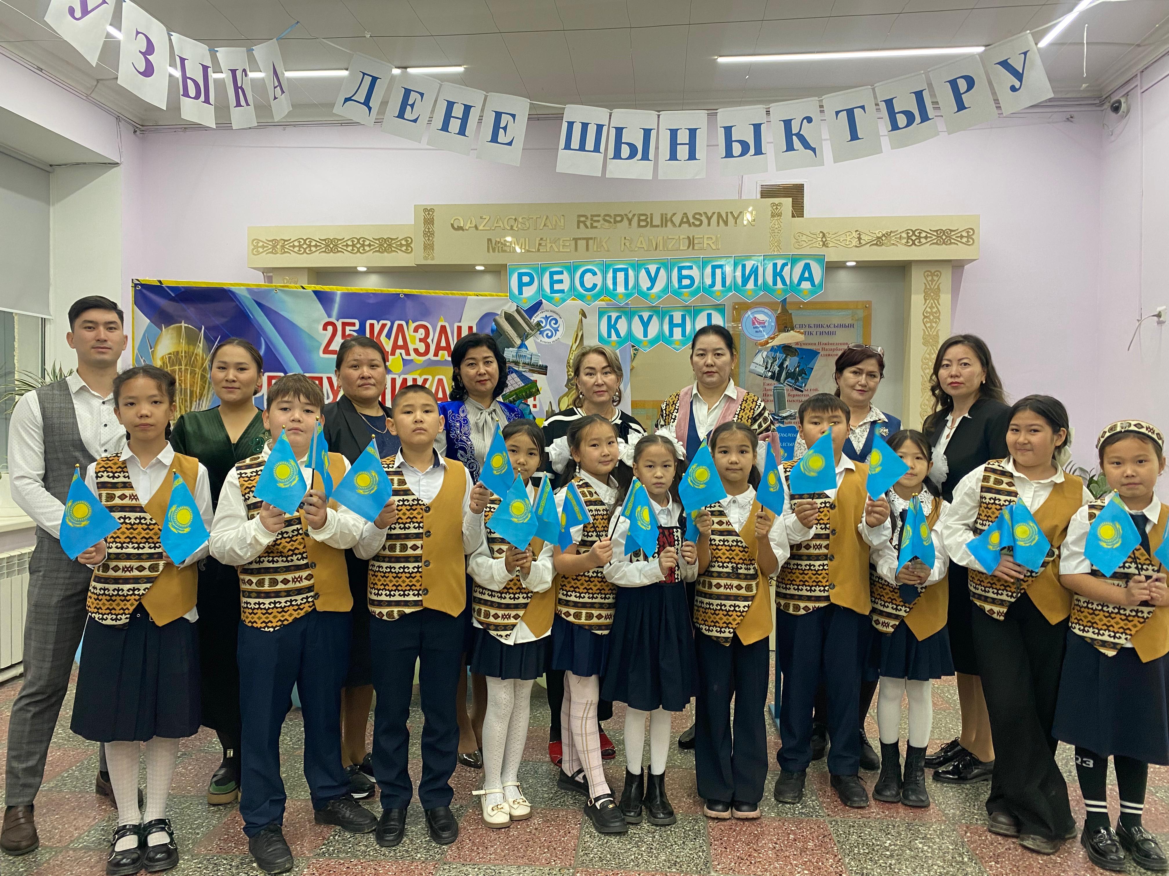 Республика күні құтты болсын!