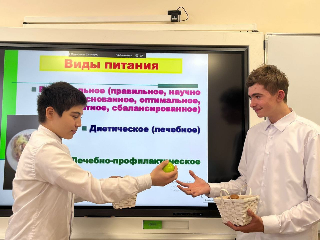 Тема классного часа :Я люблю честность. И дополнительно Сочетание продуктов