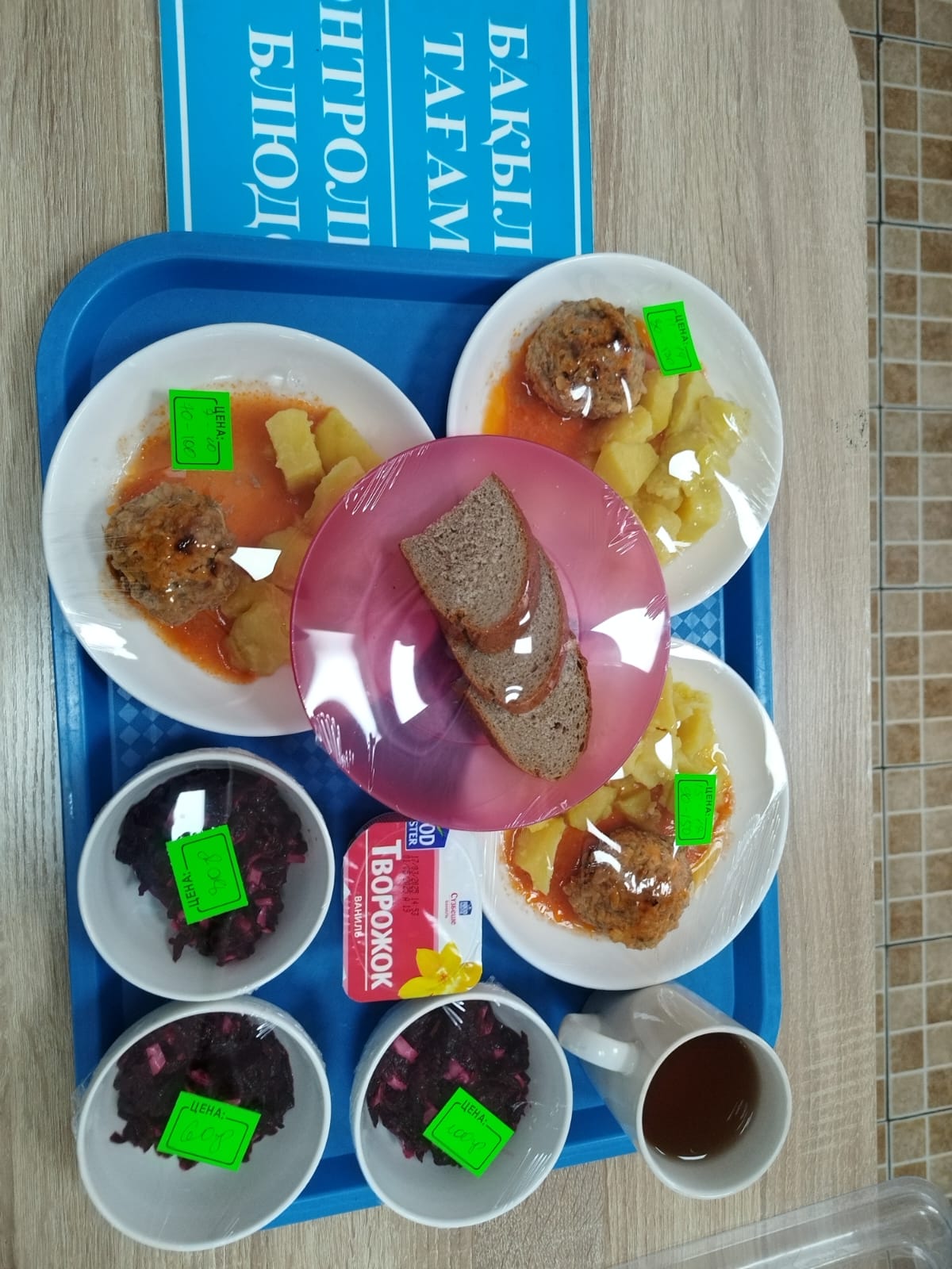Бақылау тамағы